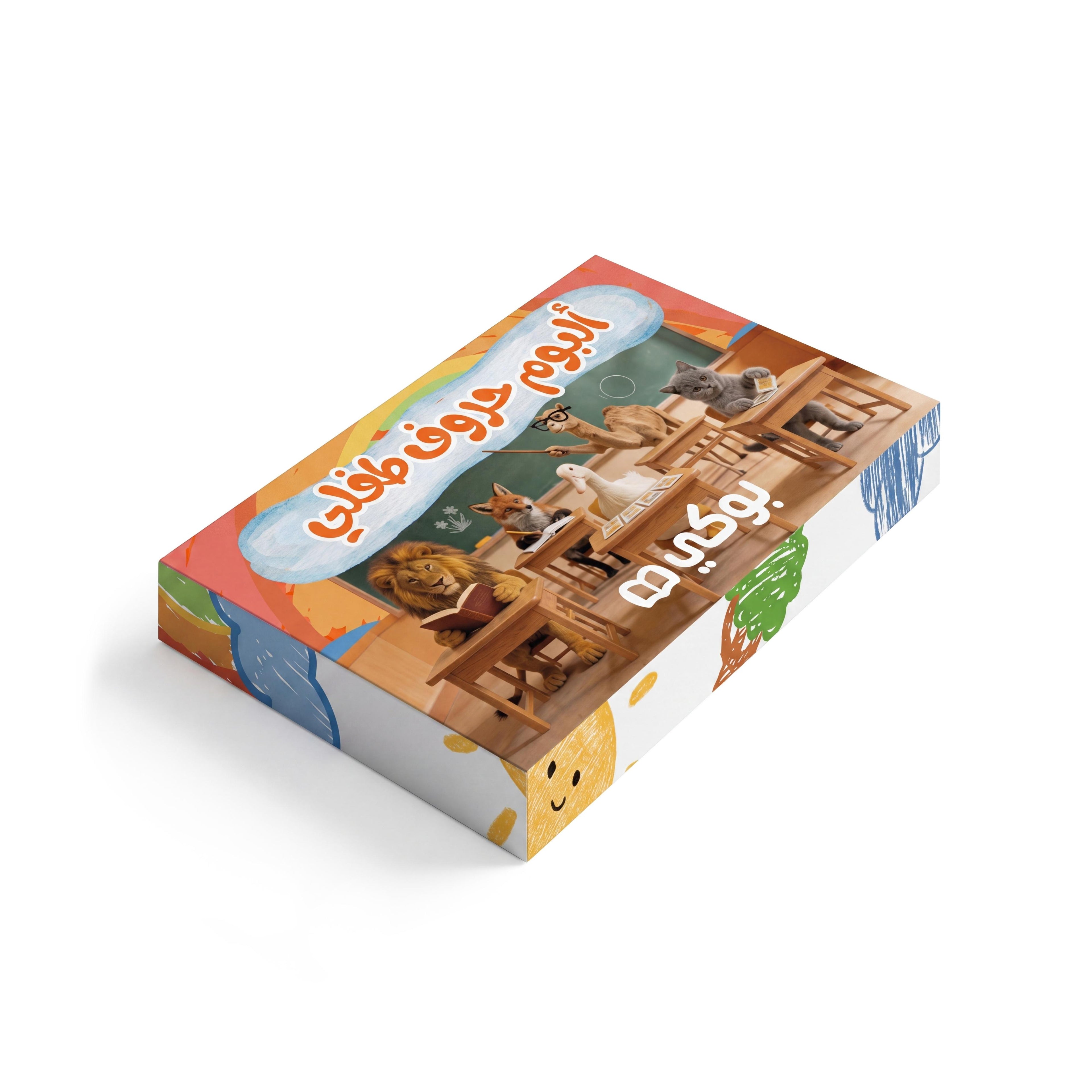 My child's Arabic Alphabet Album