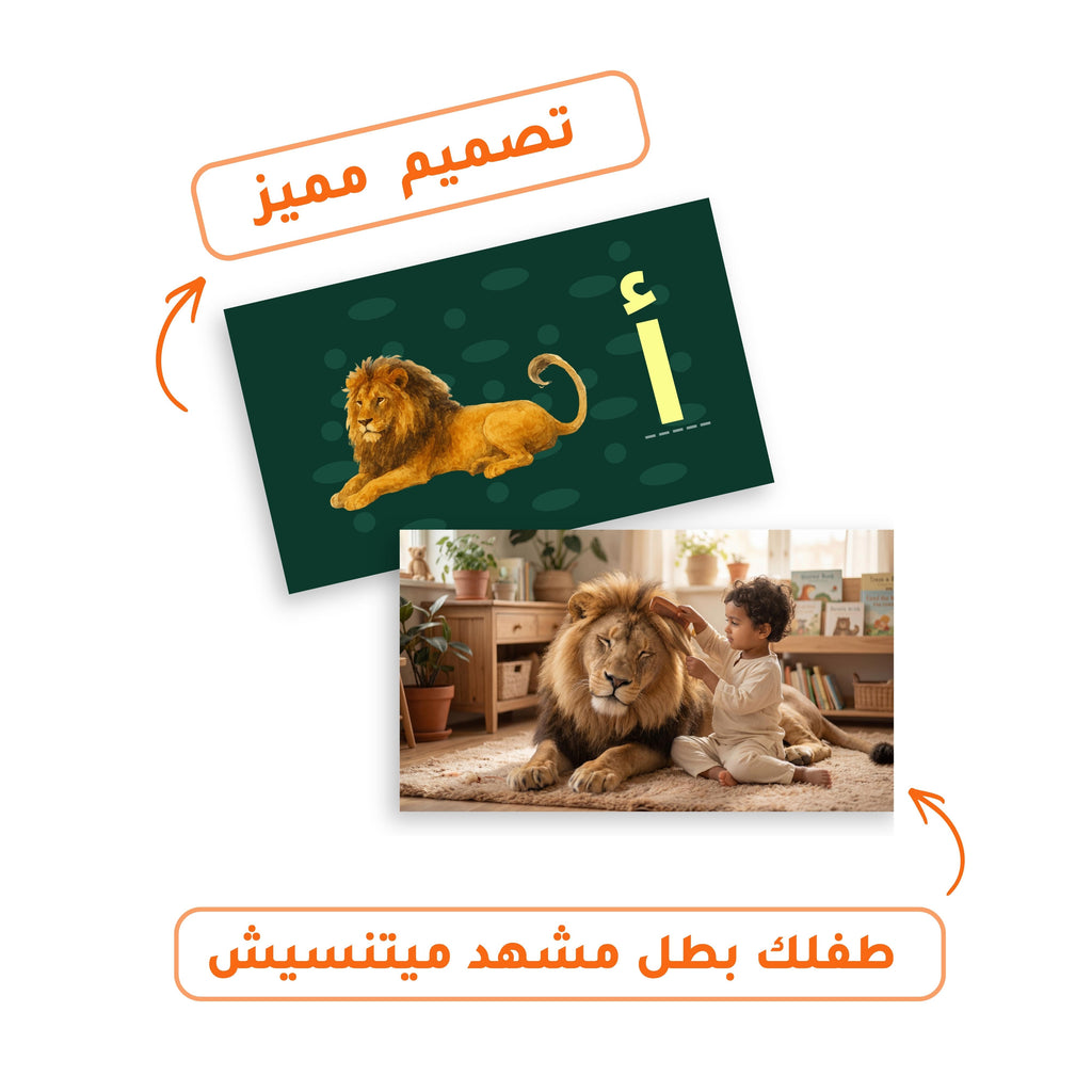 My child's Arabic Alphabet Album