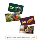 My child's English Alphabet Album