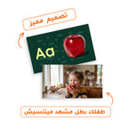 My child's English Alphabet Album