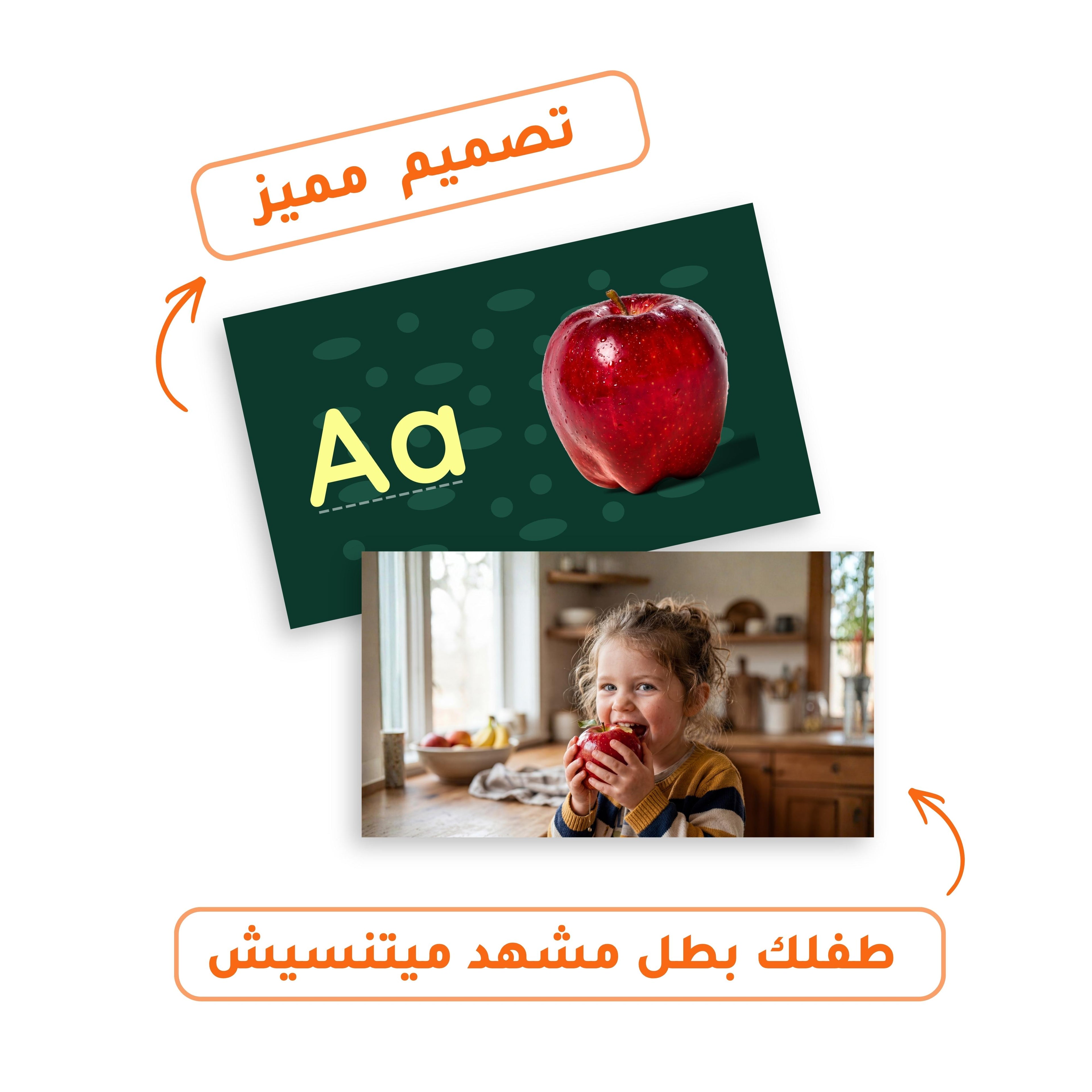 My child's English Alphabet Album